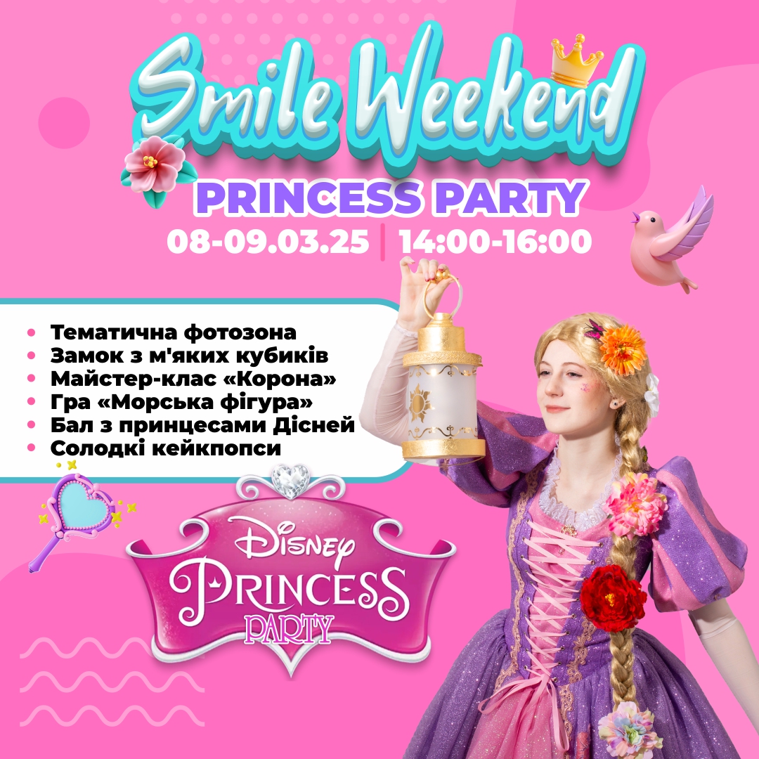 Smile Weekend ''Princess Party''